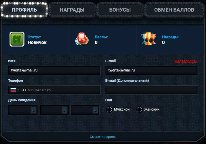 Личный кабинет в казино Вулкан 365