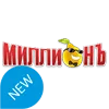 Логотип МиллионЪ